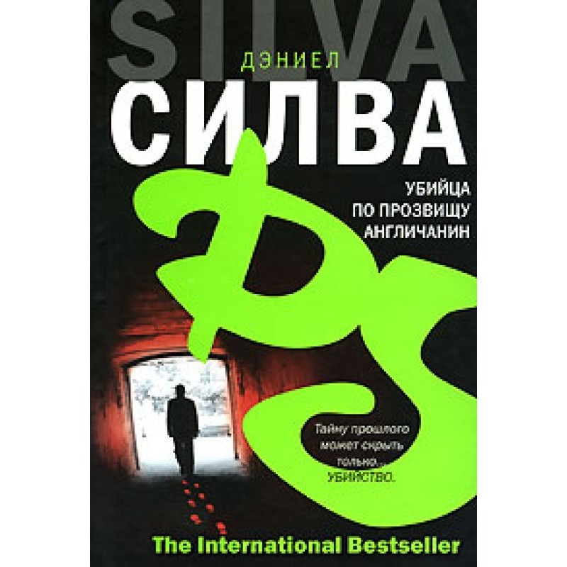 The Killer Called the...