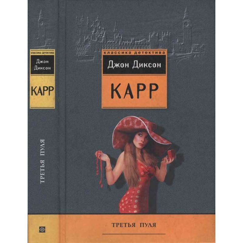 Third bullet. Hunt for the...