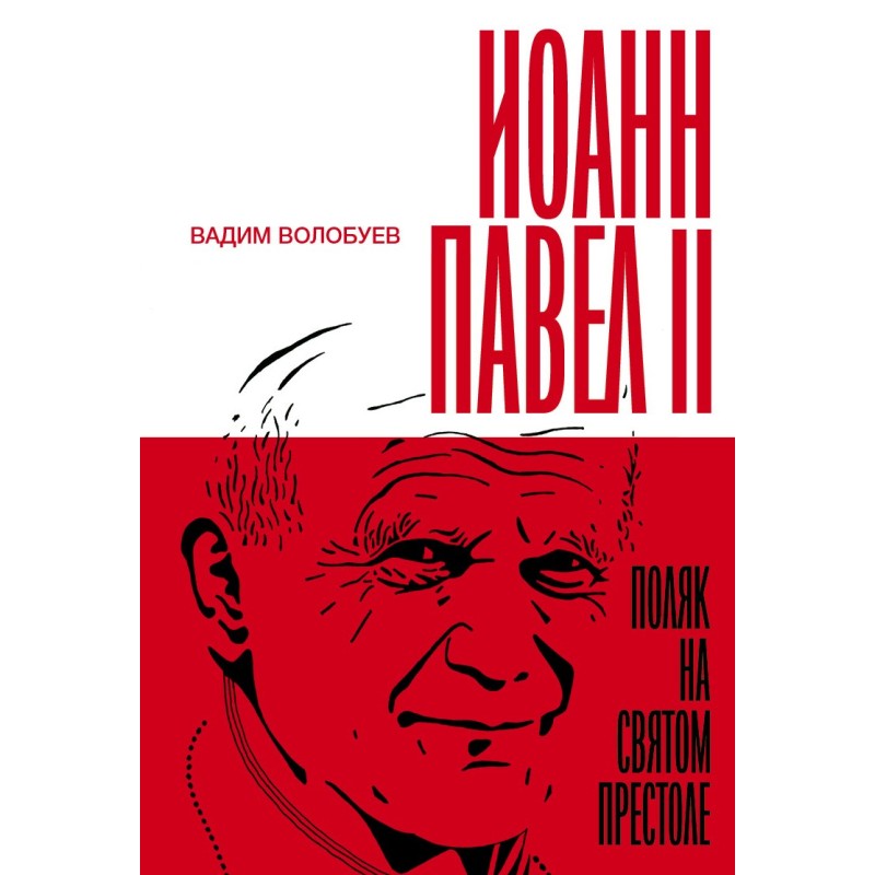 John Paul II. Pole on the...