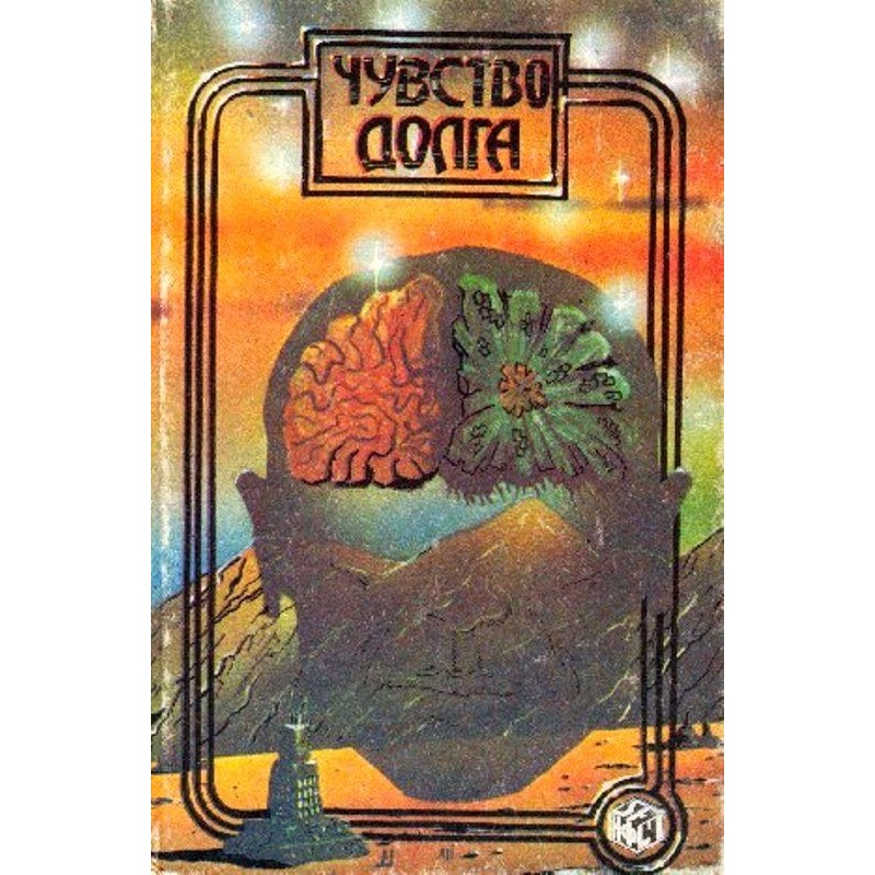 Call of Duty. Plague from...