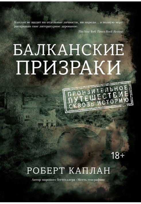 Balkan ghosts. A poignant journey through history