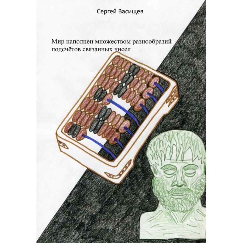 The world is filled with...