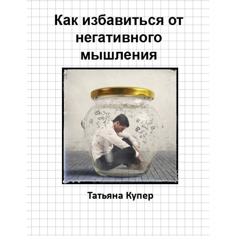 How to get rid of negative...