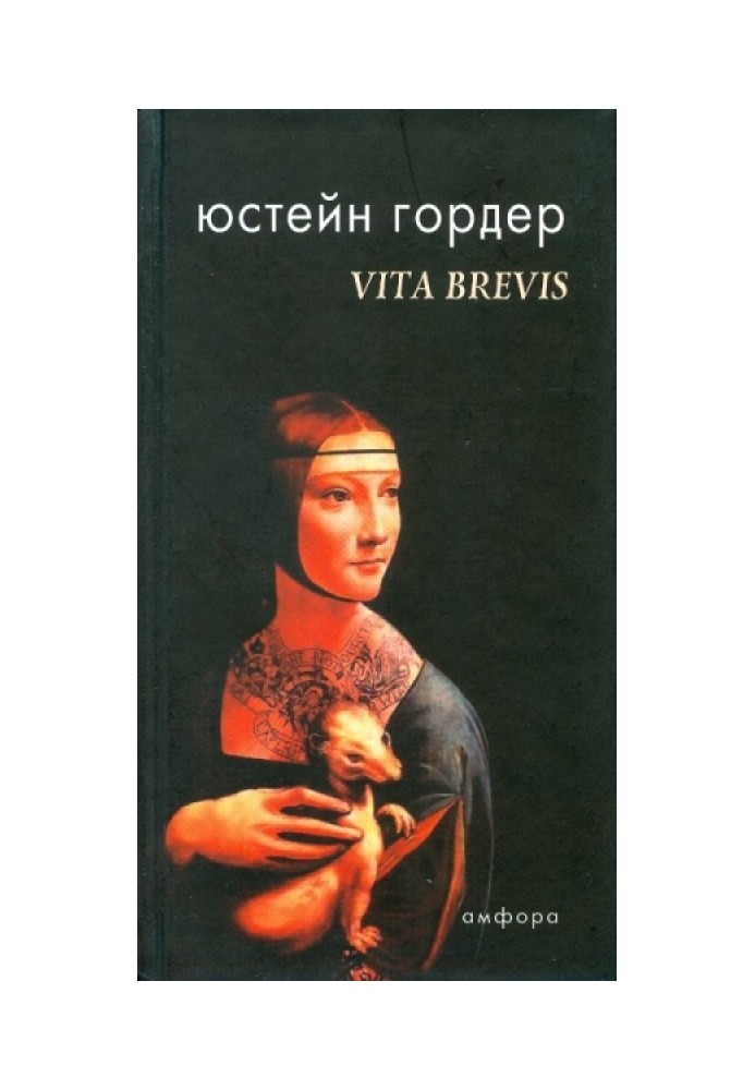 VITA BREVIS Лист Флорії Емілії Аврелію Августину