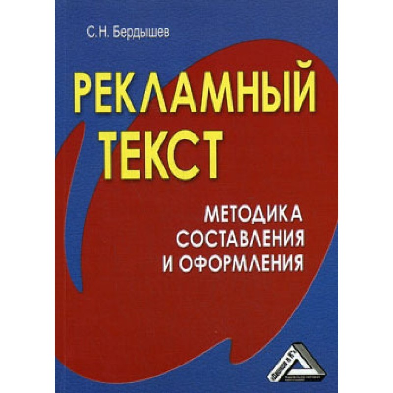 Advertising text....