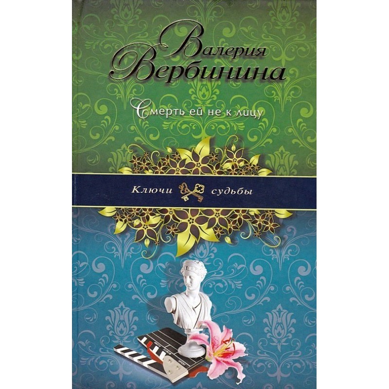 Death doesn't suit her