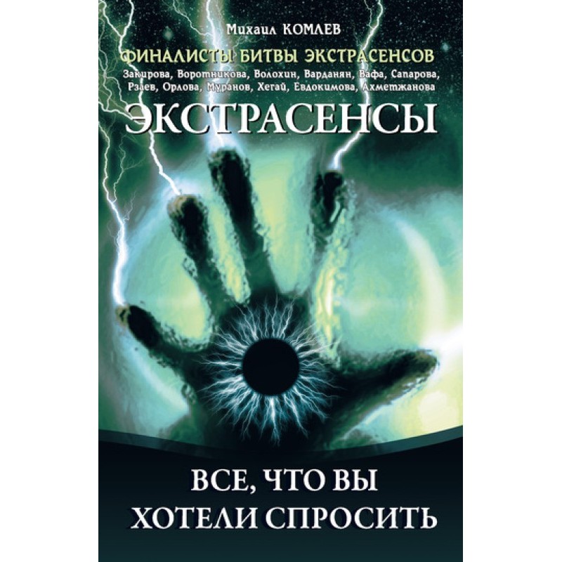 Psychics. Everything you...