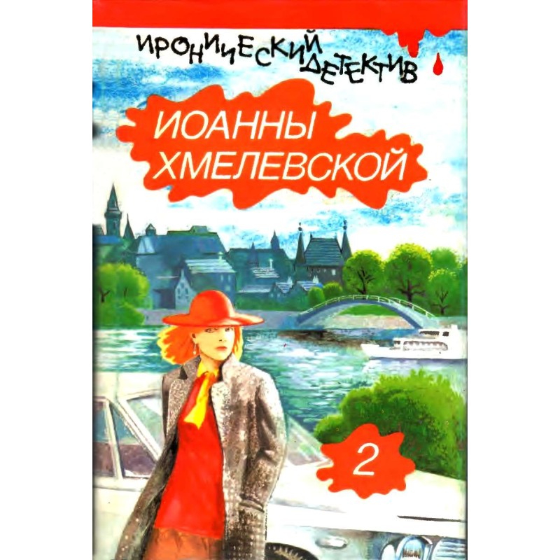 Everything is red. Cursed...