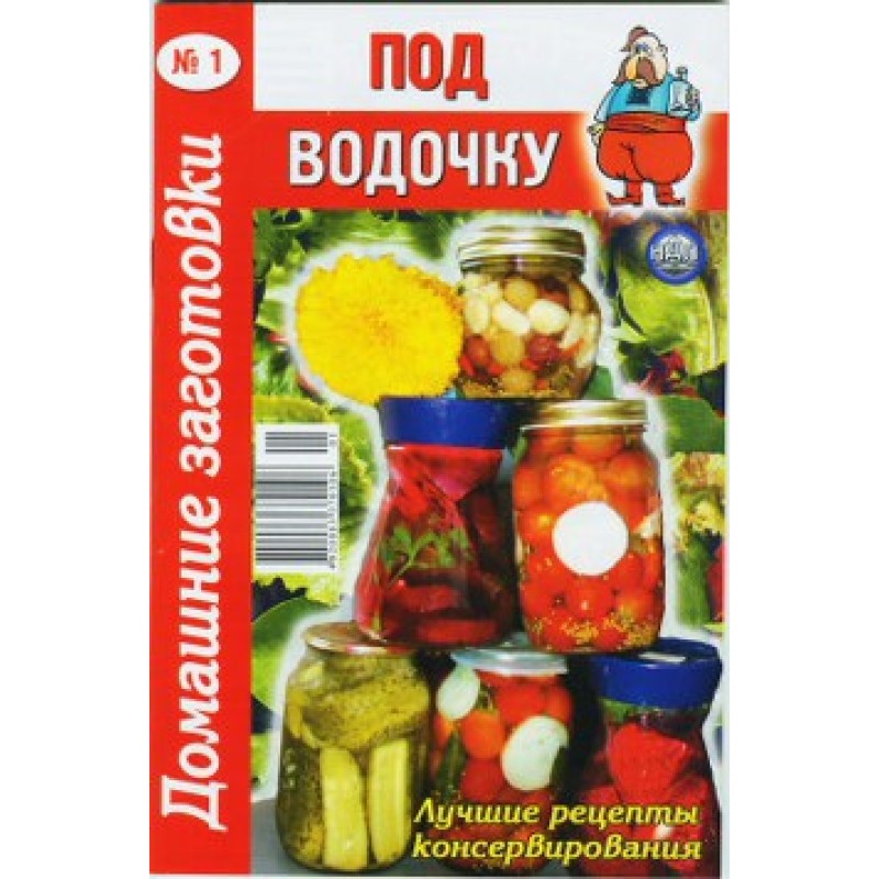 With vodka - 1
