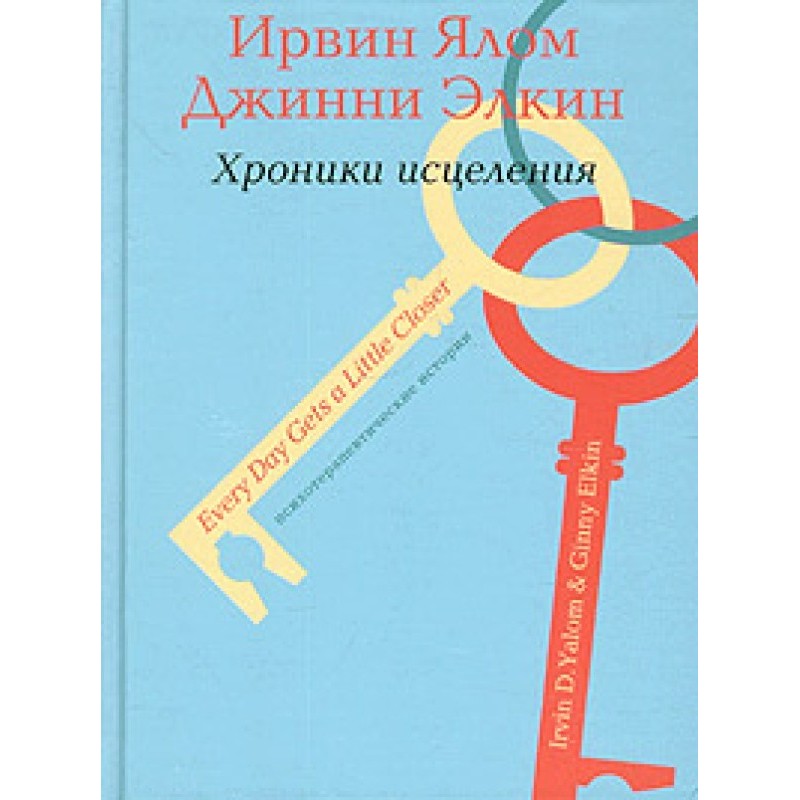 Психотерапевтичні історії....