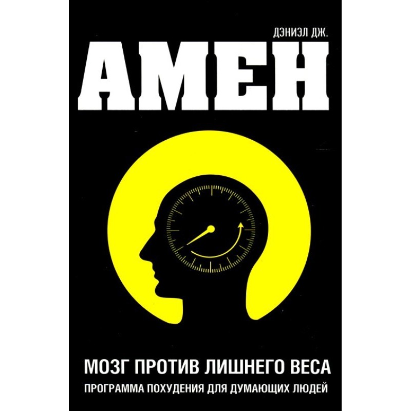 Brain against excess...