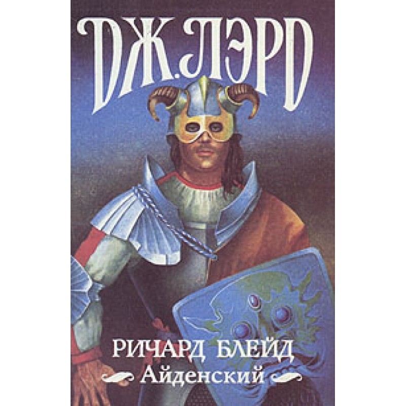 Richard Blade of Aiden