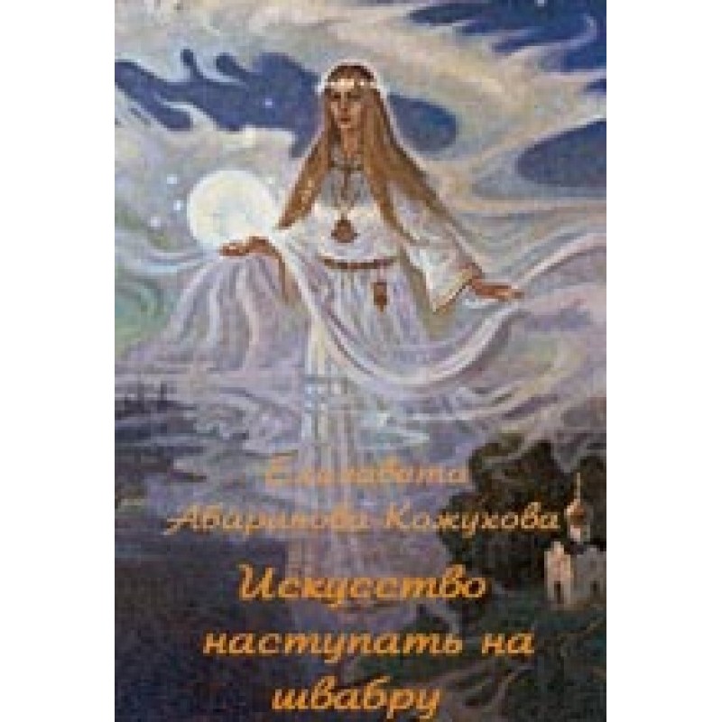 The art of stepping on a mop