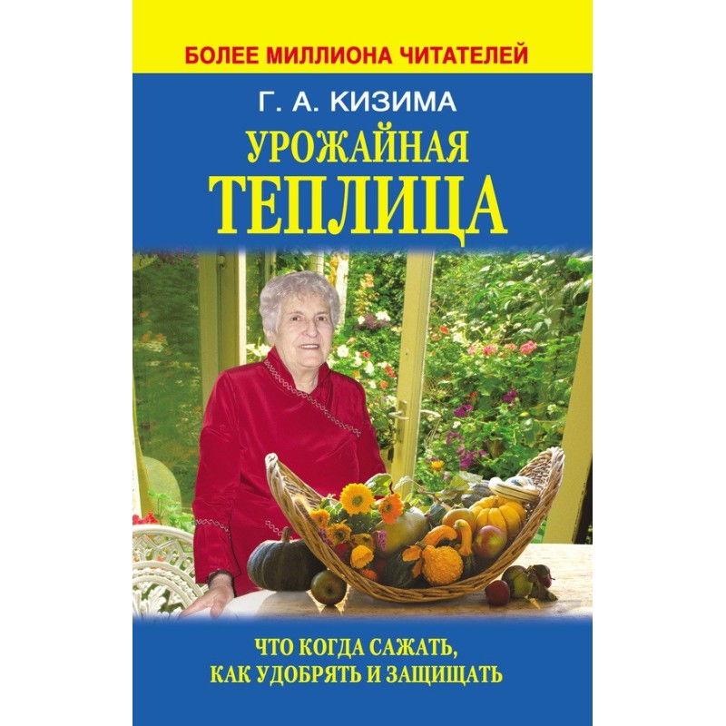 Harvest greenhouse. What to...