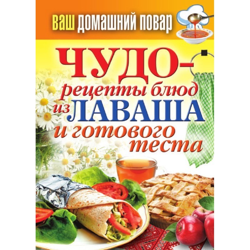 Miracle recipes from lavash...