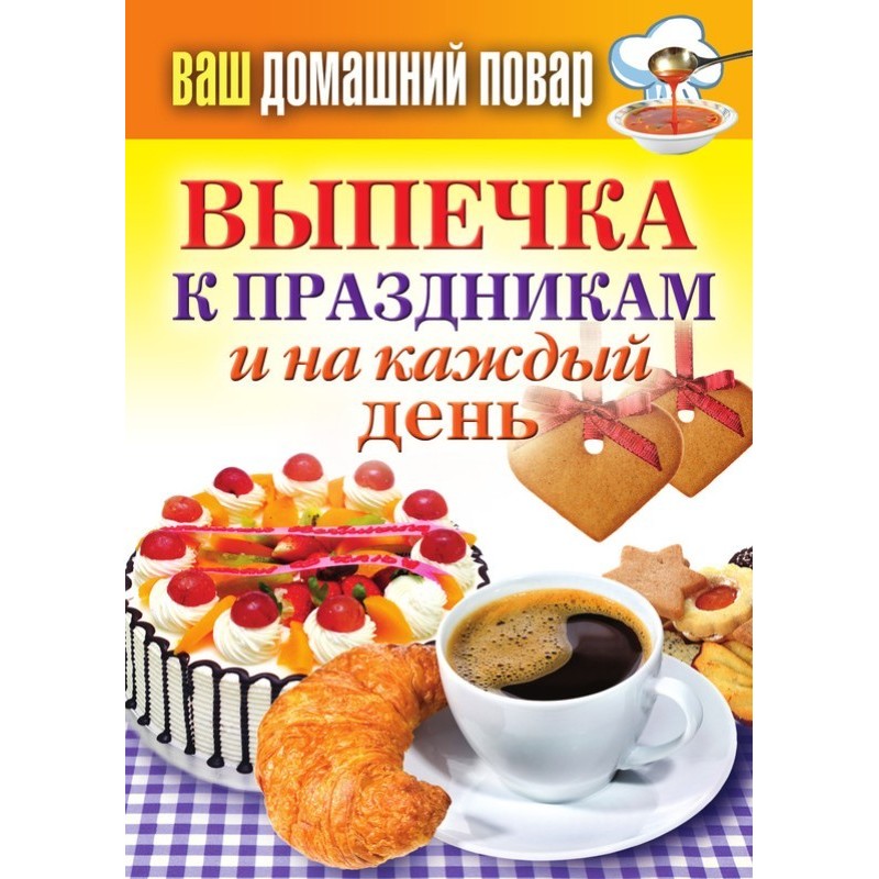 Baking for the holidays and...