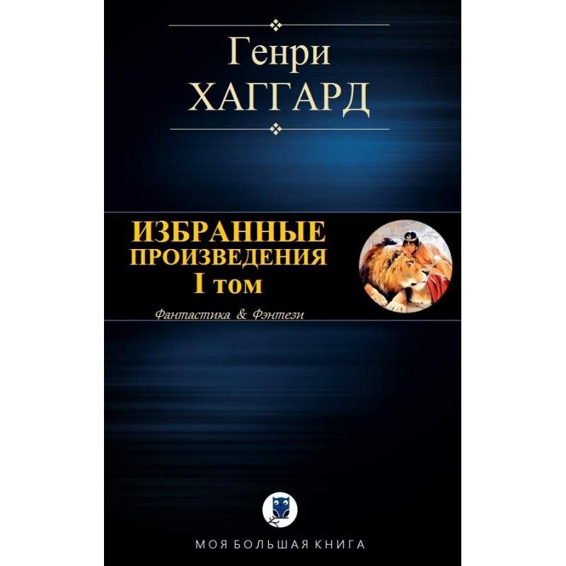 Selected works. Volume I