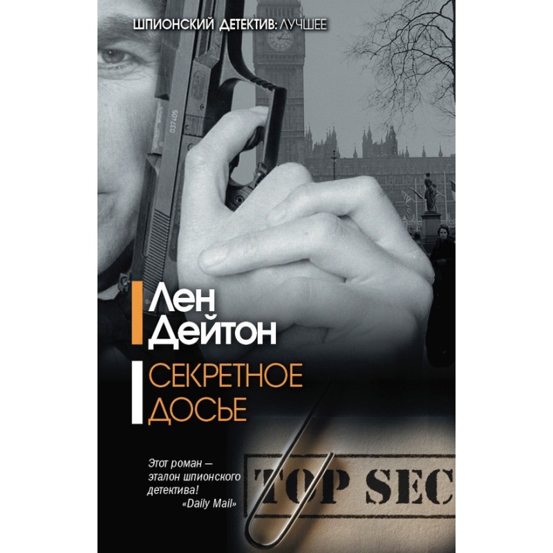 Secret dossier