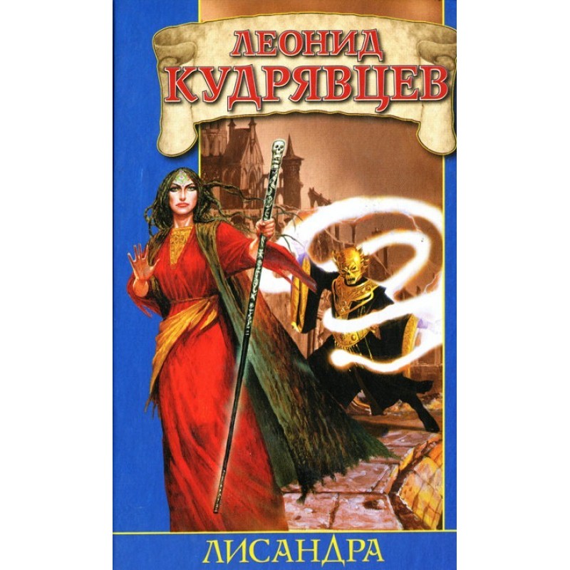 Lysandra