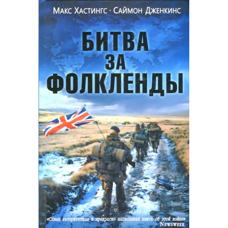 Battle of the Falklands