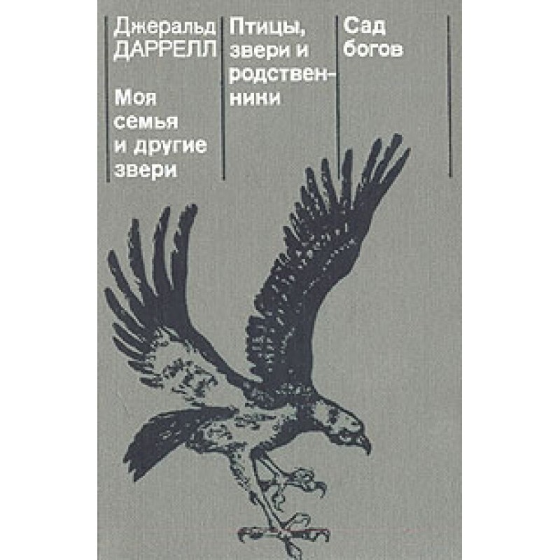 Birds, animals and relatives