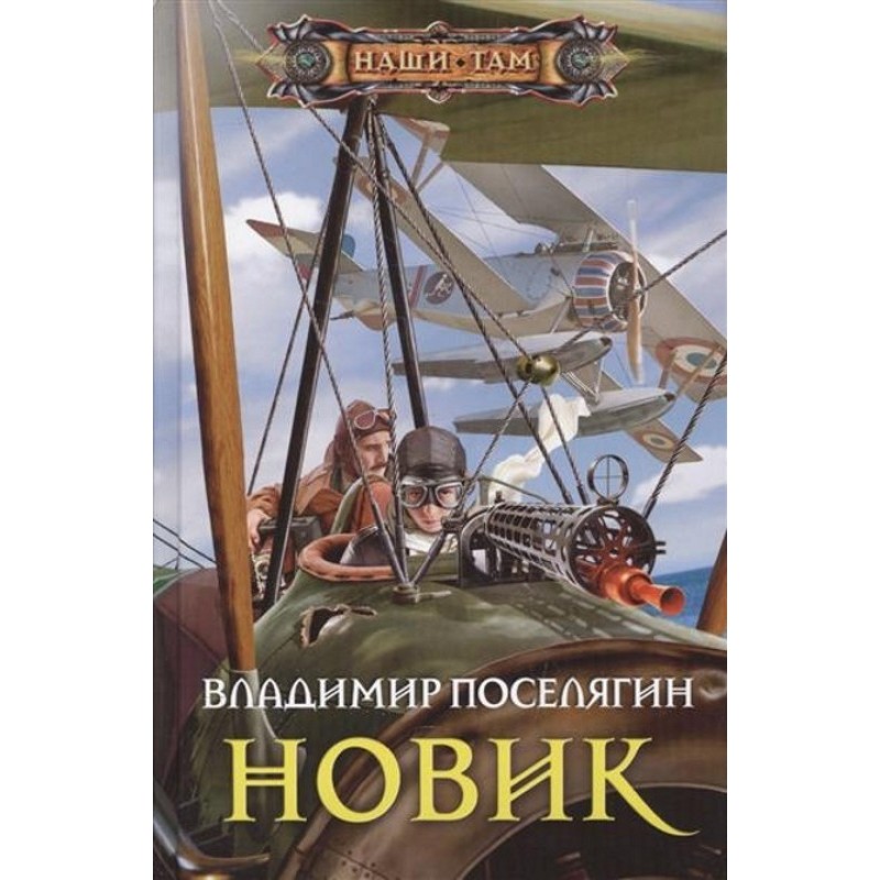 Novik