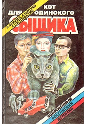 Ніч, вигадана кимось
