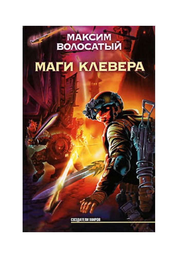 Маги конюшини