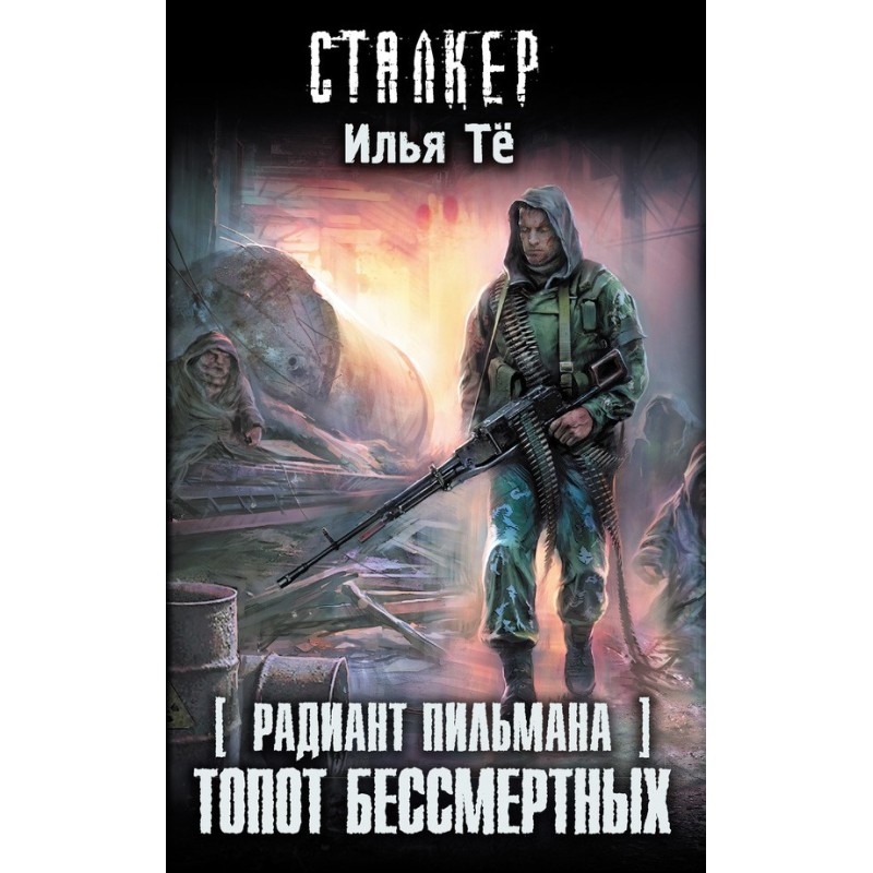 Visiting area. The tramp of...