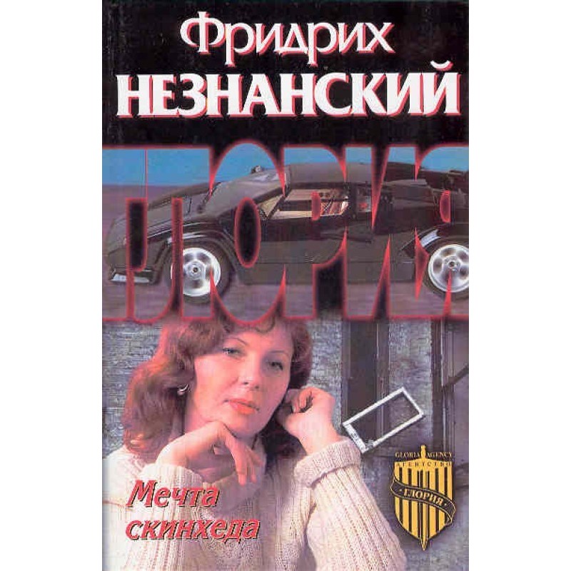 Skinhead's dream
