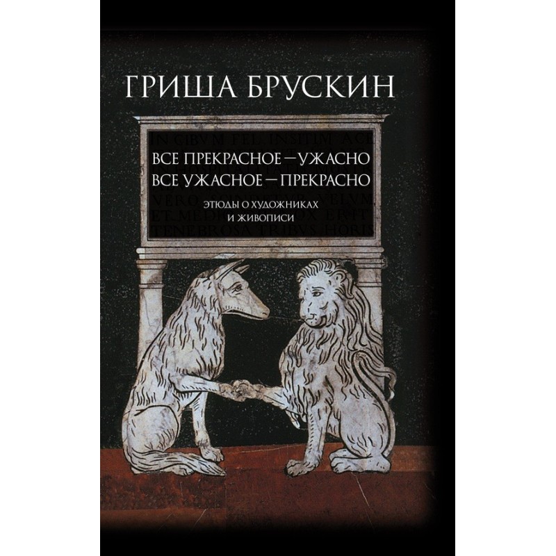 Everything beautiful is...