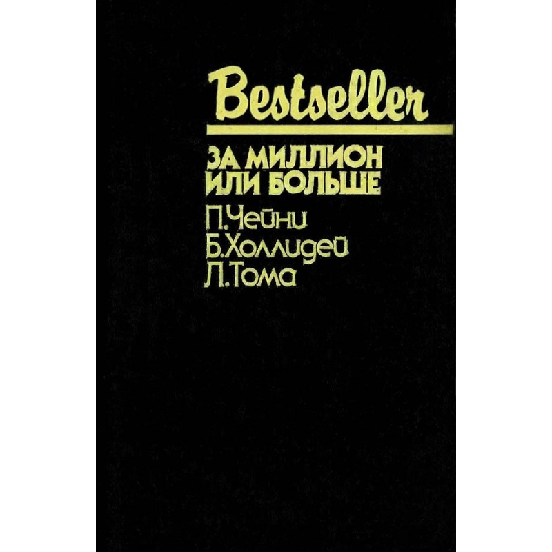 For a million or more