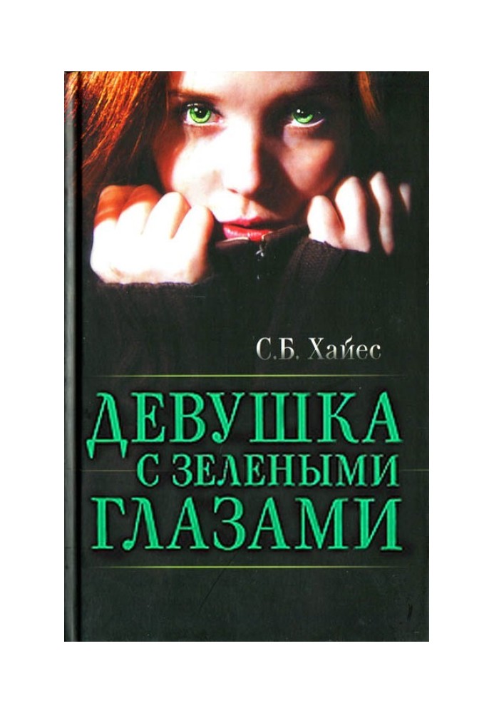 Girl with green eyes