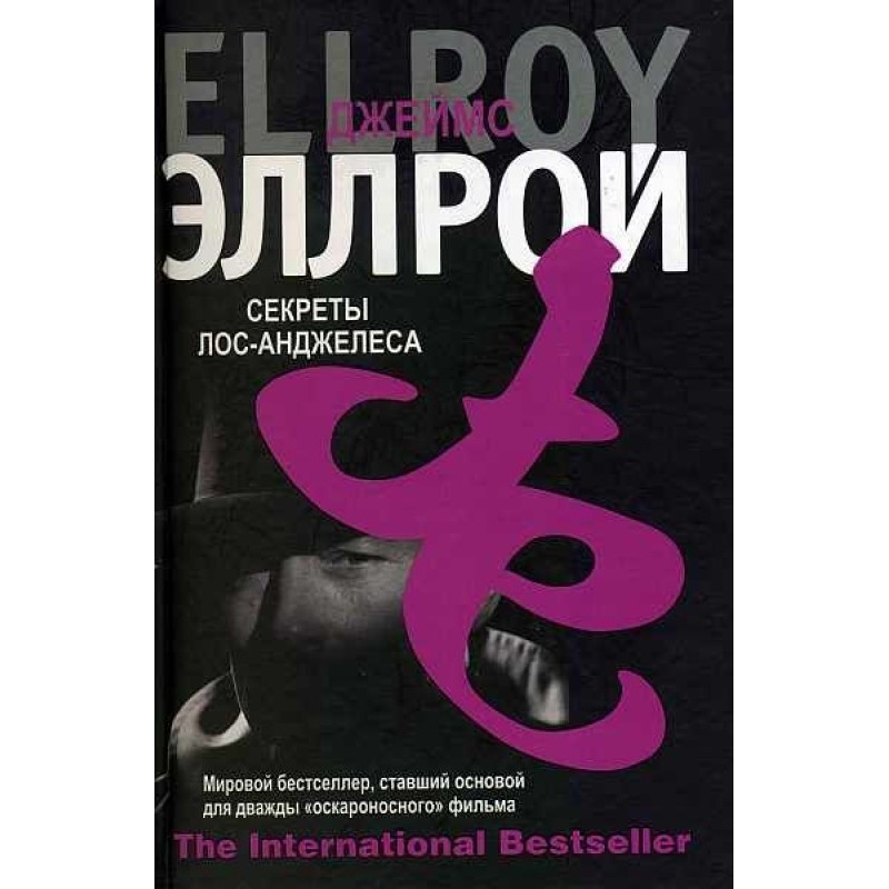 Los Angeles Confidential