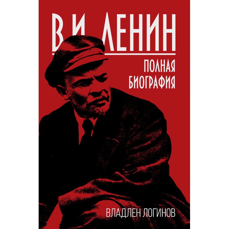IN AND. Lenin. Full biography