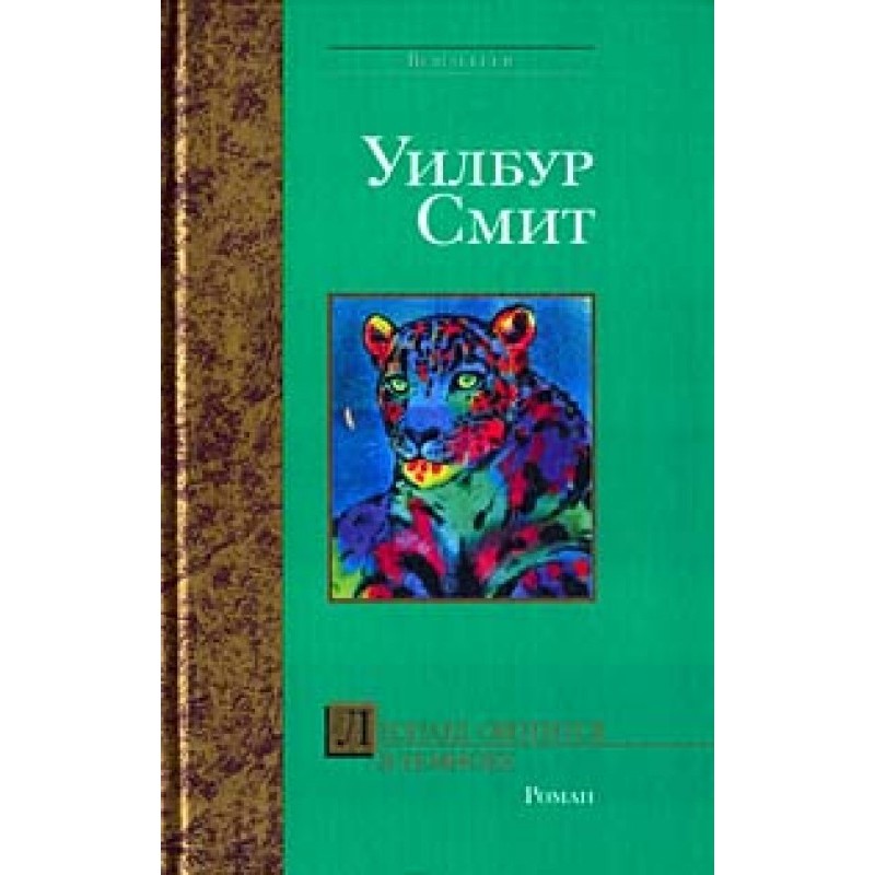 Leopard hunting in the dark