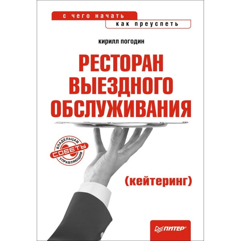 Catering restaurant...