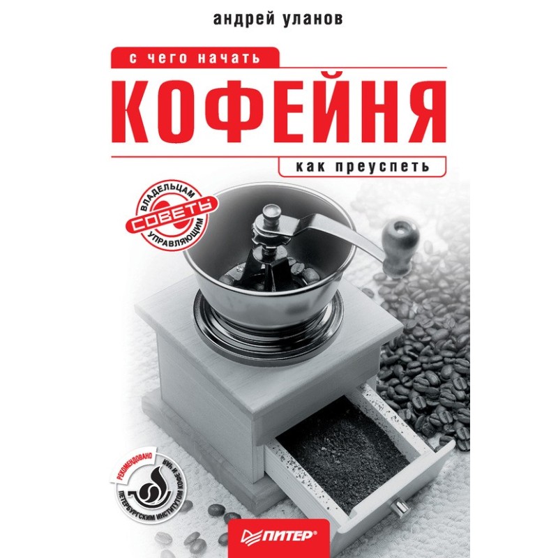 Coffee shop: where to...