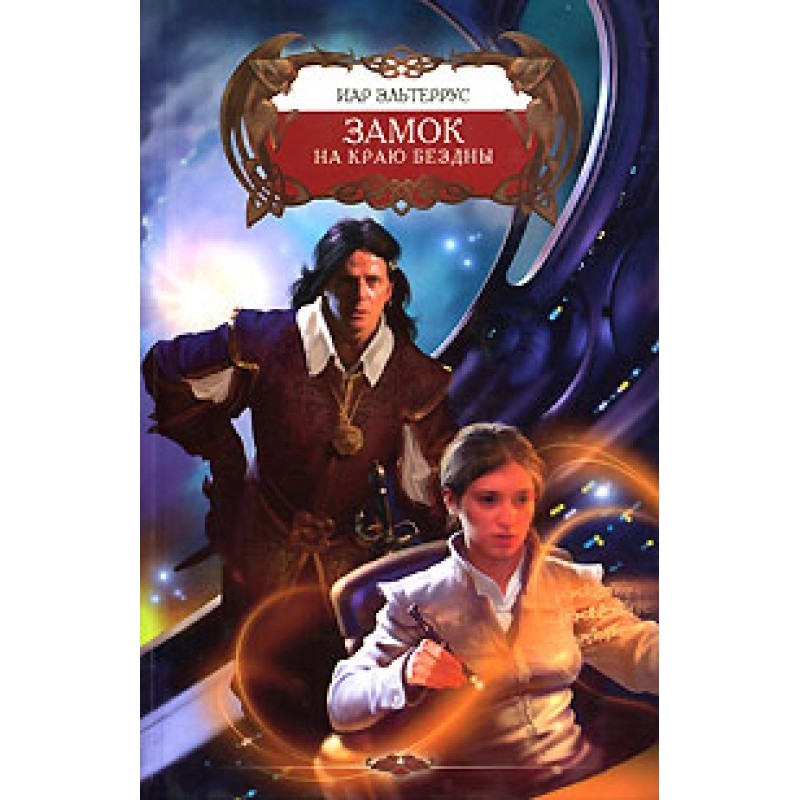 Castle on the edge of the...