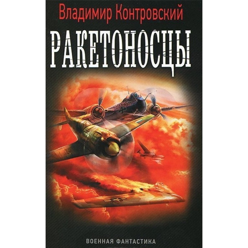 Missile carriers. Hell fire