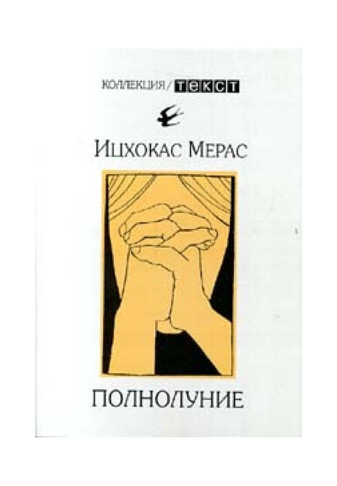 Вічний шах