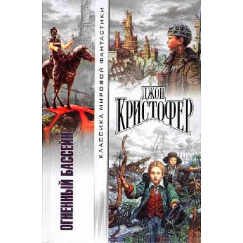 Когда пришли триподы