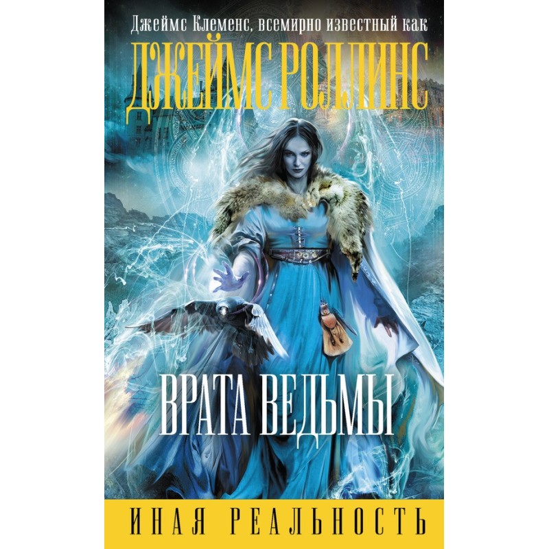 Брама відьми