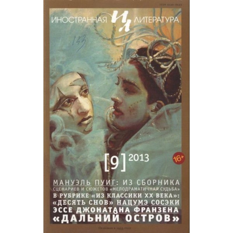 Writers and publishers