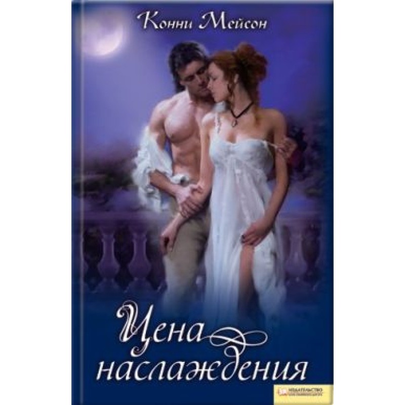 The price of pleasure