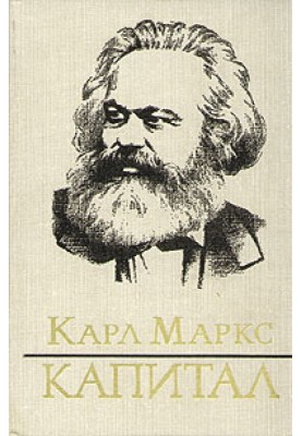 Капітал