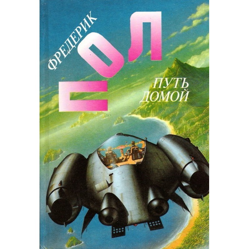 Stop on the planet 'Long Year'