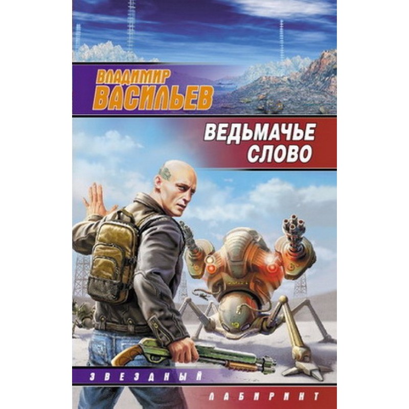 Train out of schedule