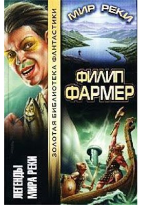 Legends of the River World