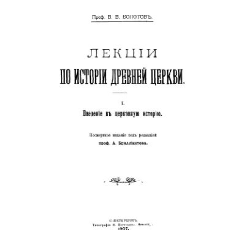 Lectures on the history of...